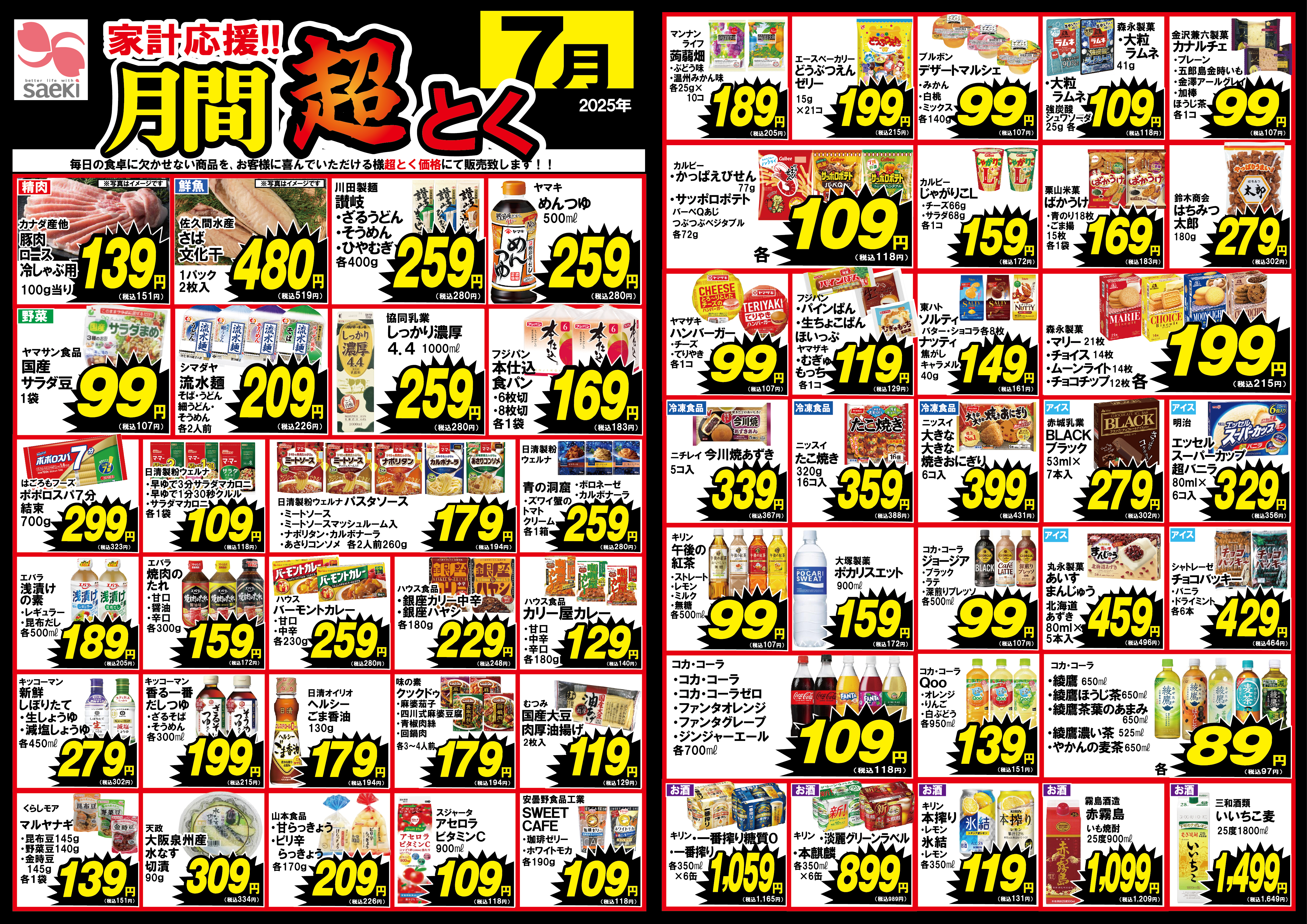 関西MARKETさま　おまとめ 大阪市城東区】関目駅近くに『シマ スパイス＆やさい マート』が