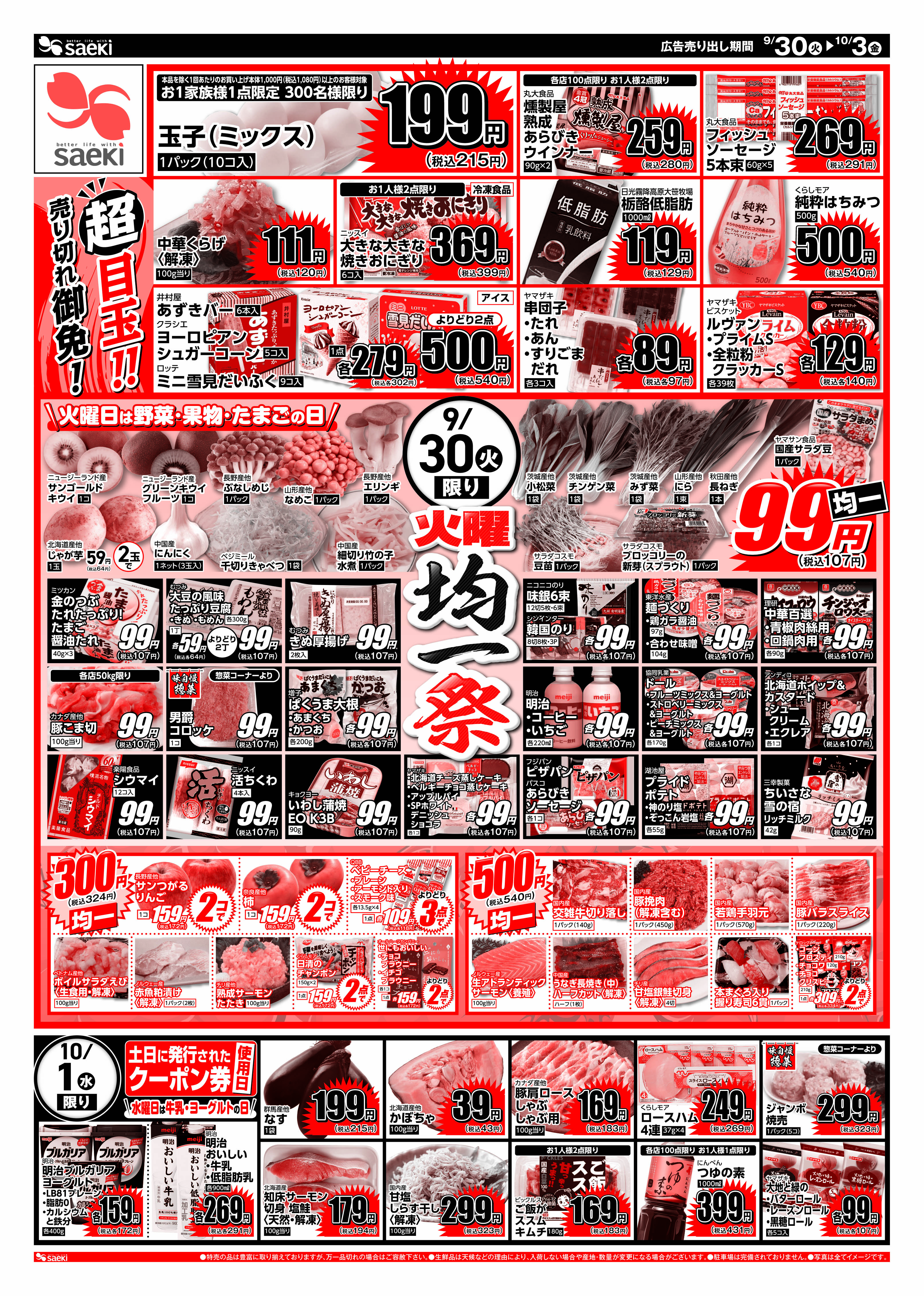 プルースブラザーズ　パンフレットと自由が丘武蔵野館のチラシのセットJN97204 プルースブラザーズ パンフレットと自由が丘武蔵野館のチラシの