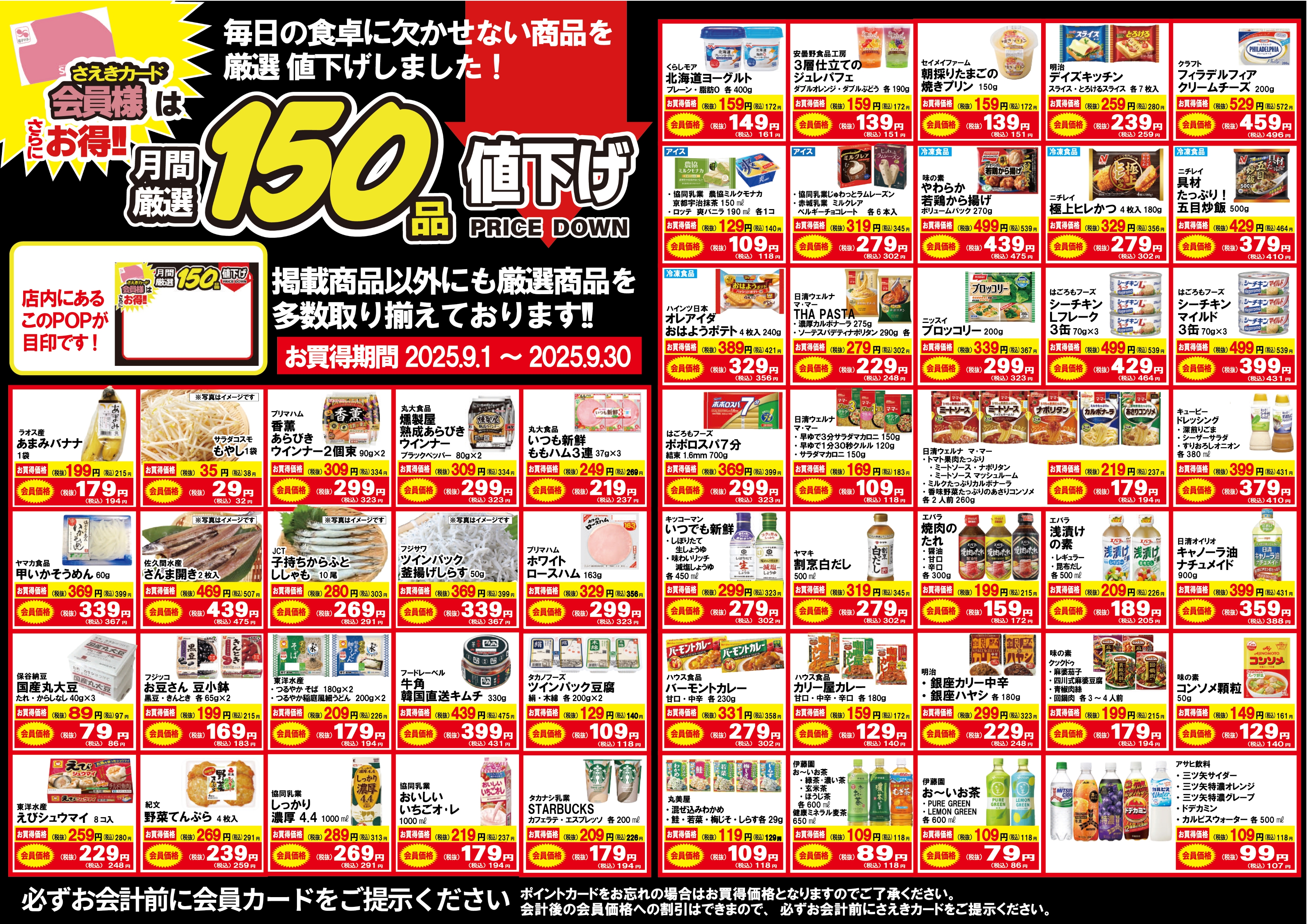チラシ一覧 | 株式会社京浜さえき