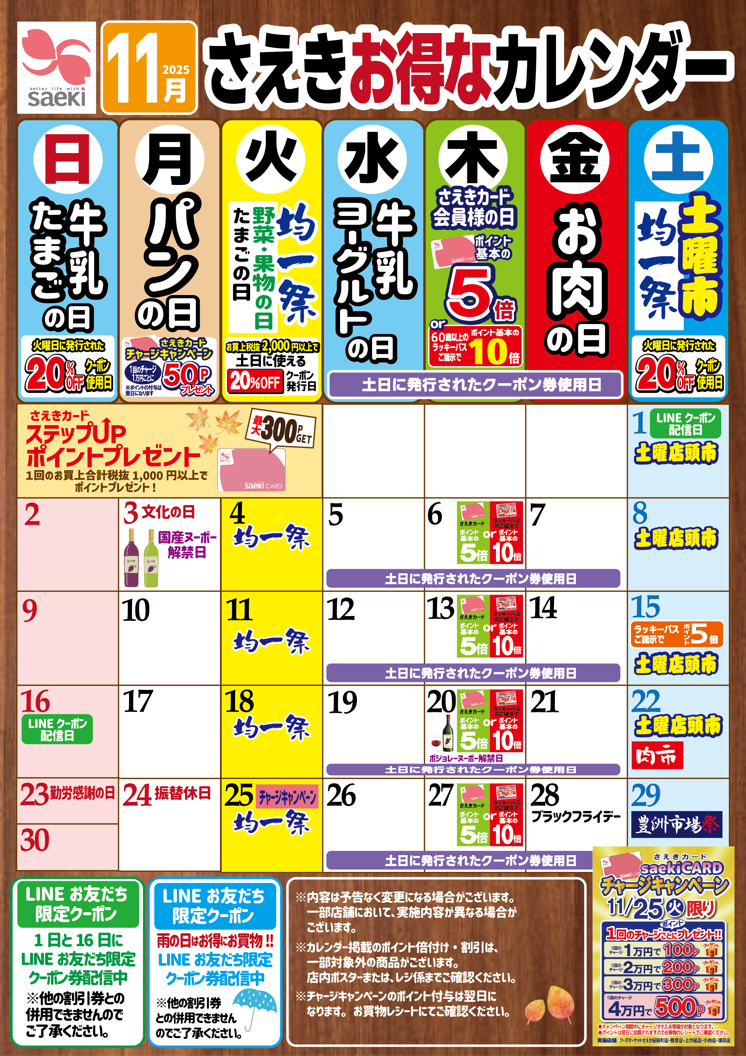 チラシ一覧 | 株式会社京浜さえき