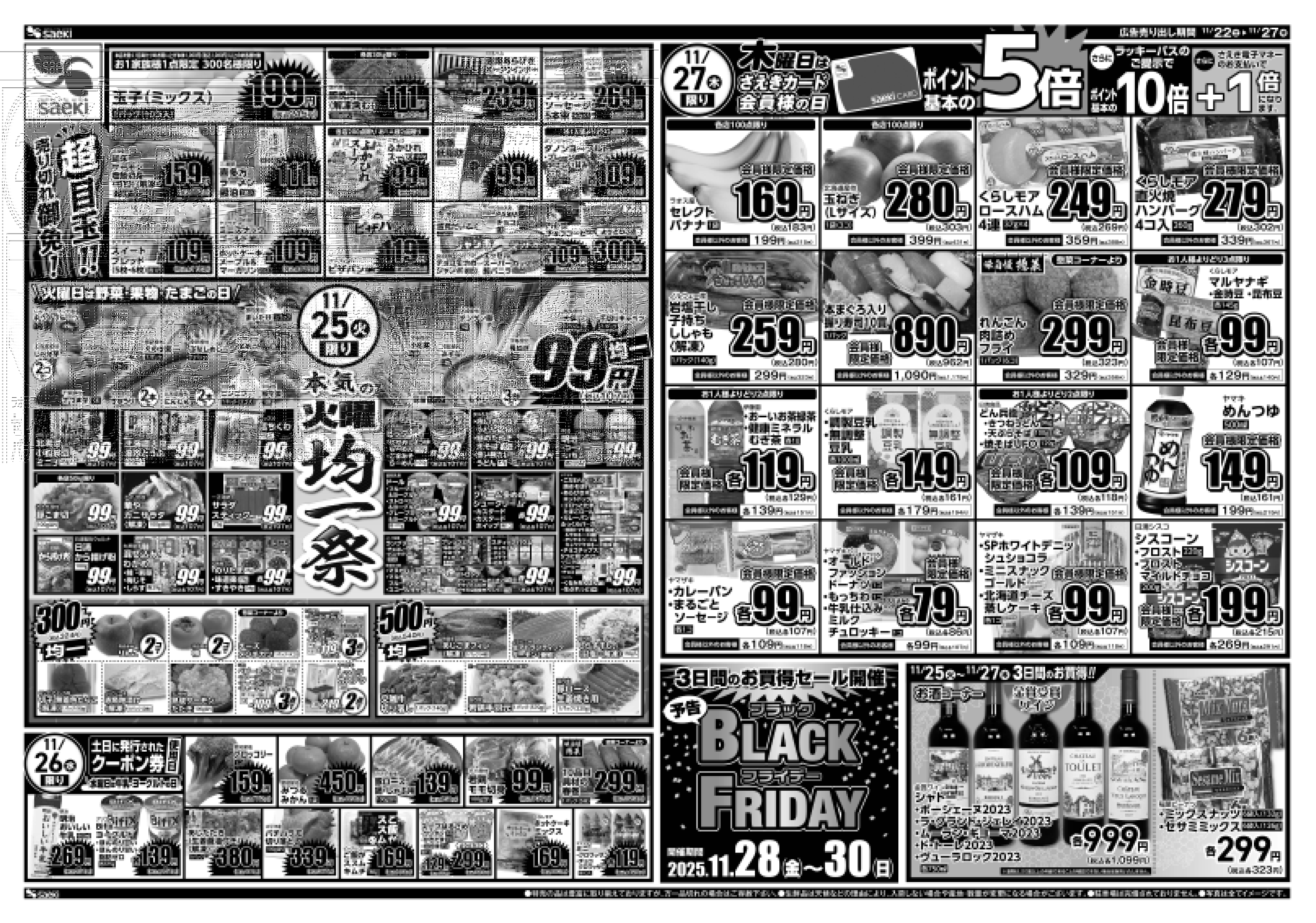 チラシ一覧 | 株式会社京浜さえき