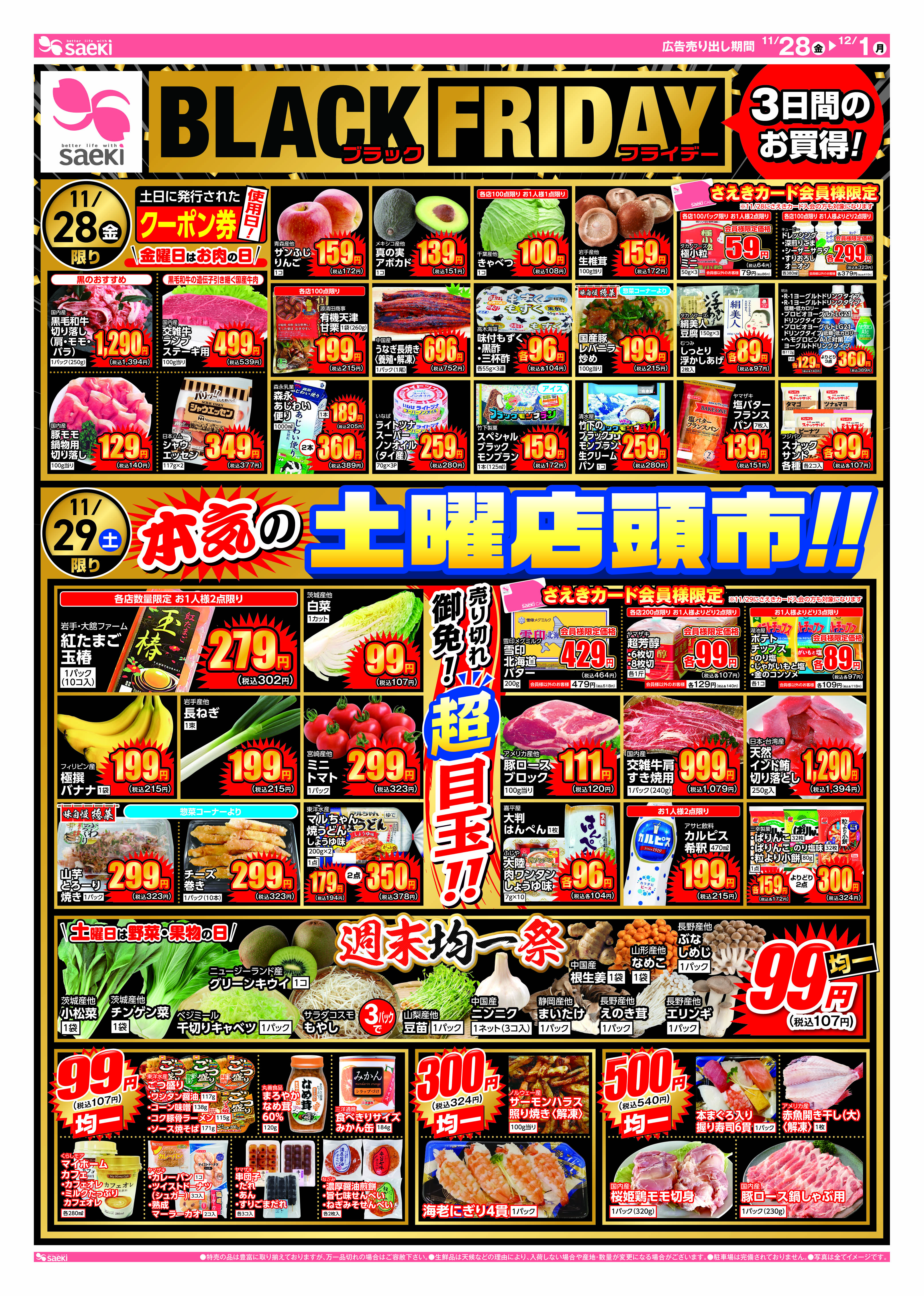 ギタドラ 販促用リーフレット各種 ギタドラ 販促用リーフレット各種 ギタドラ 販促用リーフレット各種