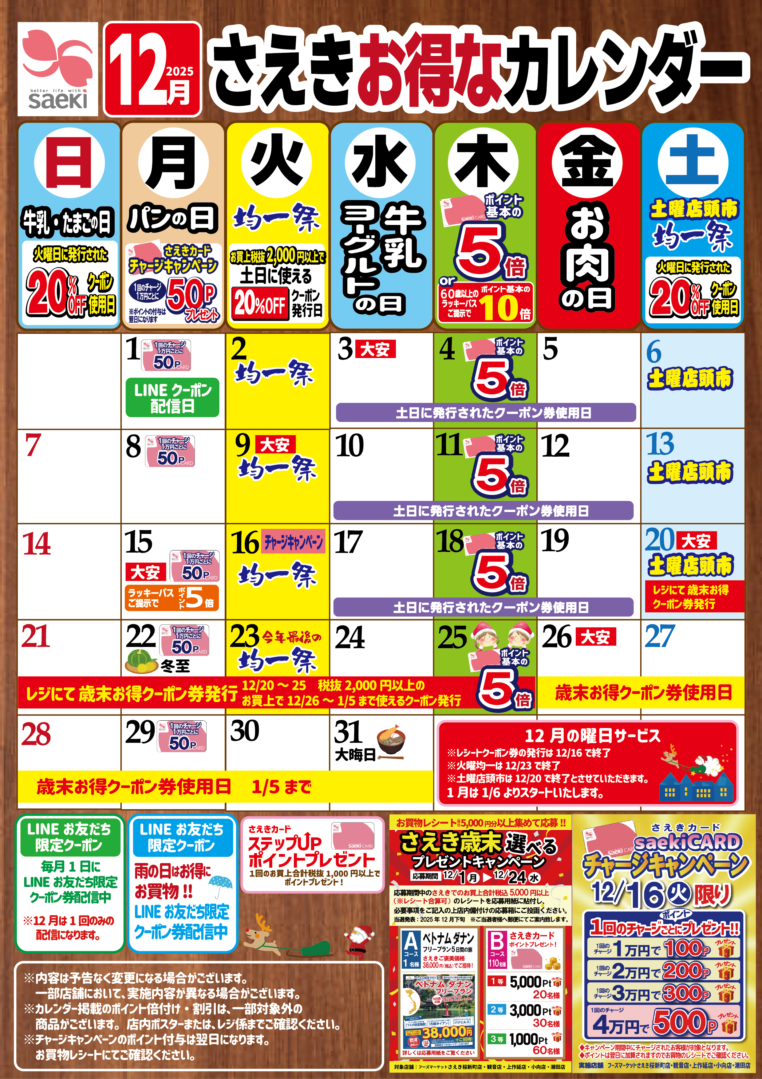 チラシ一覧 | 株式会社京浜さえき