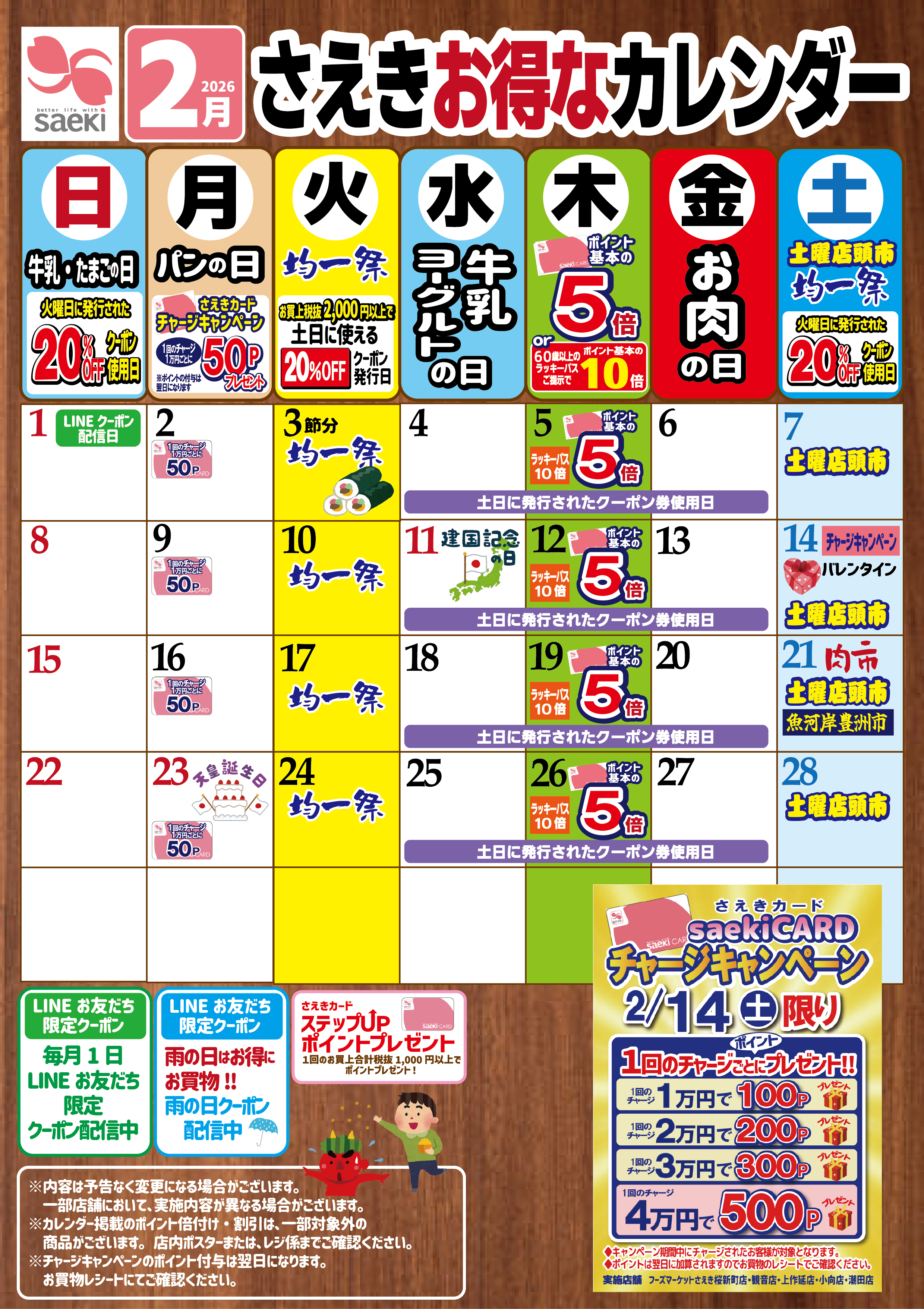 チラシ一覧 | 株式会社京浜さえき