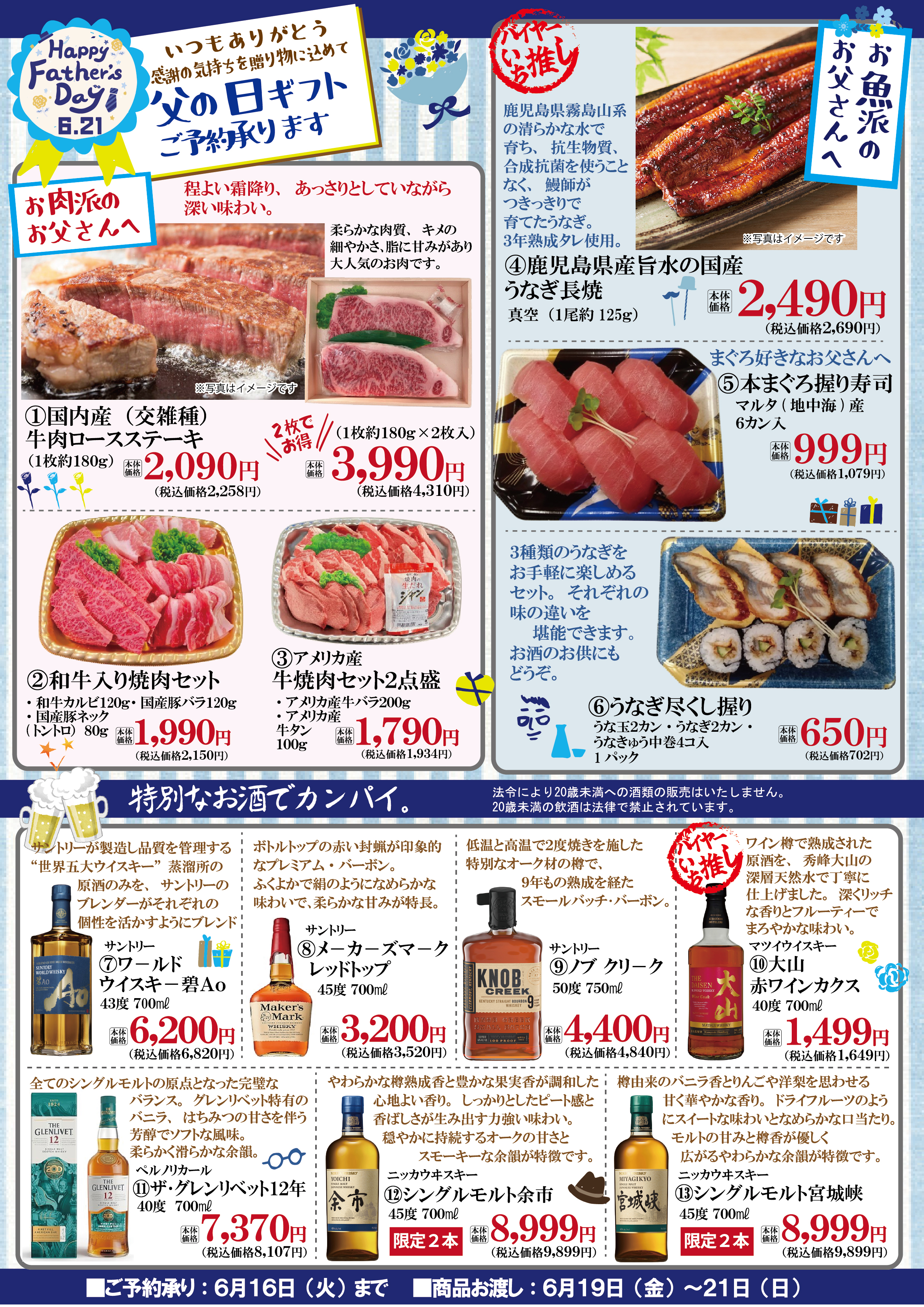 チラシ一覧 | 株式会社京浜さえき