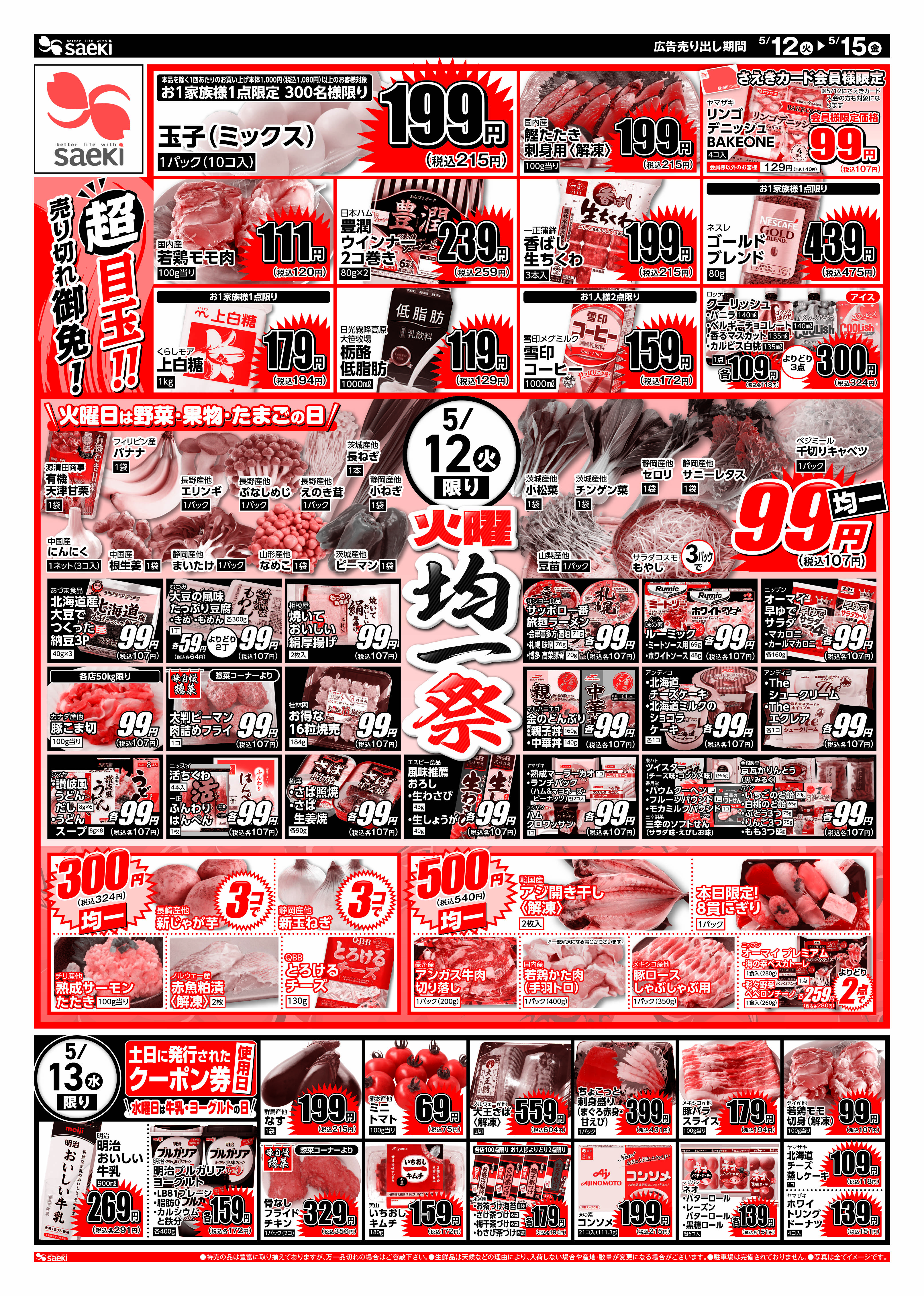 【送料無料】遊助さん掲載ページ（ポスターサイズ）#9099 デジタル版］安全衛生ポスター（声掛け・安全確認） – 中災防図書用品