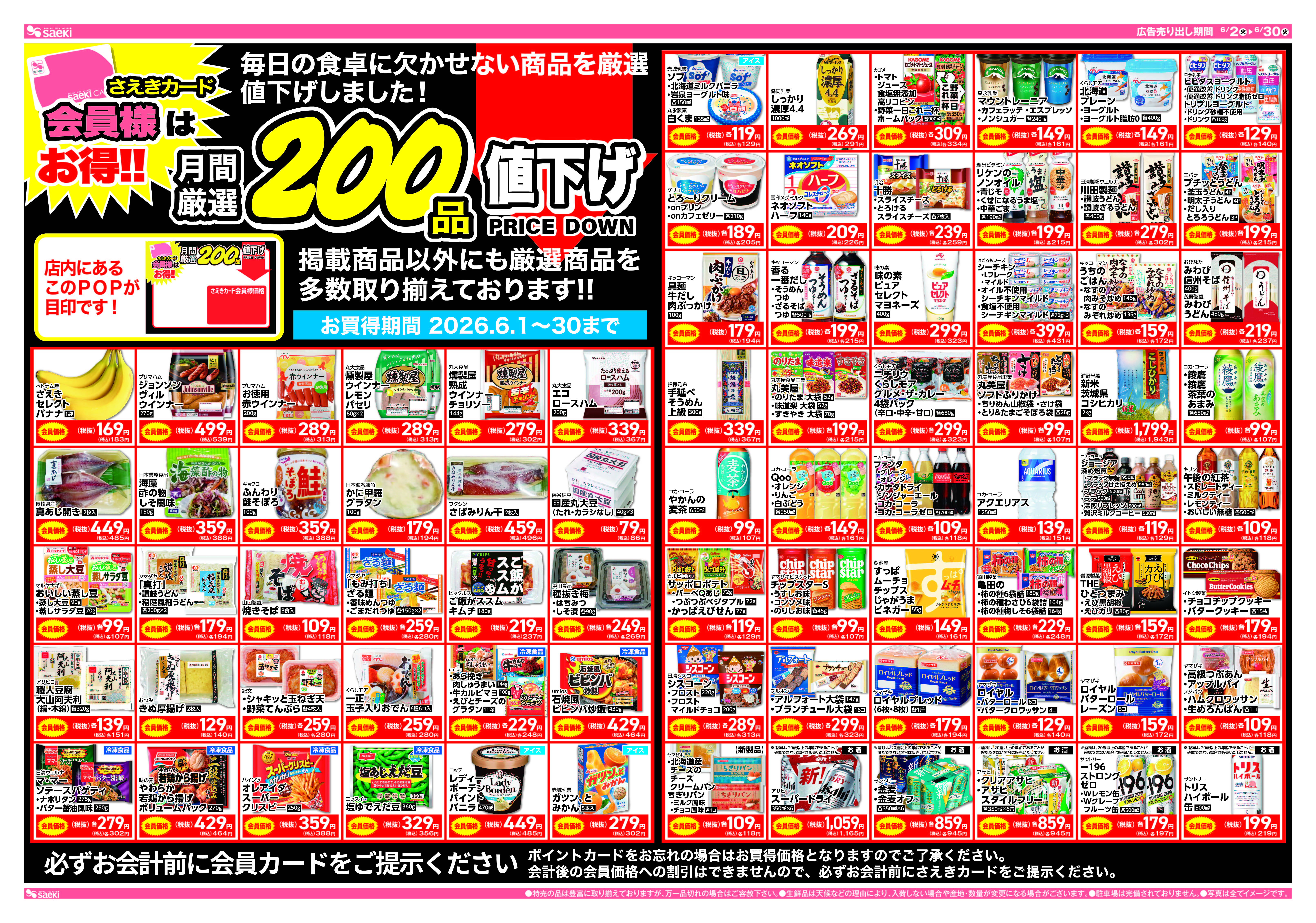 ギタドラ 販促用リーフレット各種 チラシ一覧 | 株式会社京浜さえき