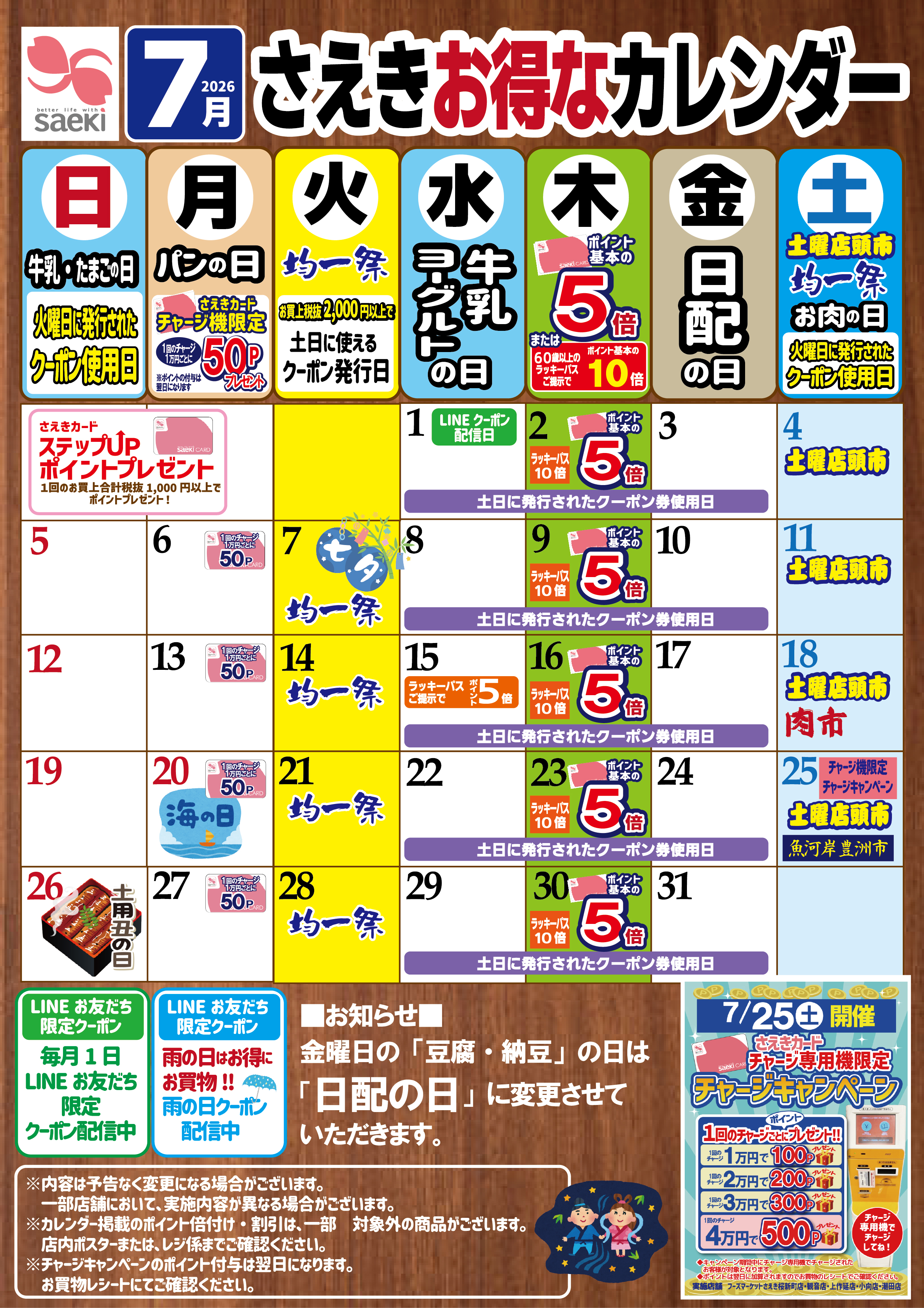 チラシ一覧 | 株式会社京浜さえき