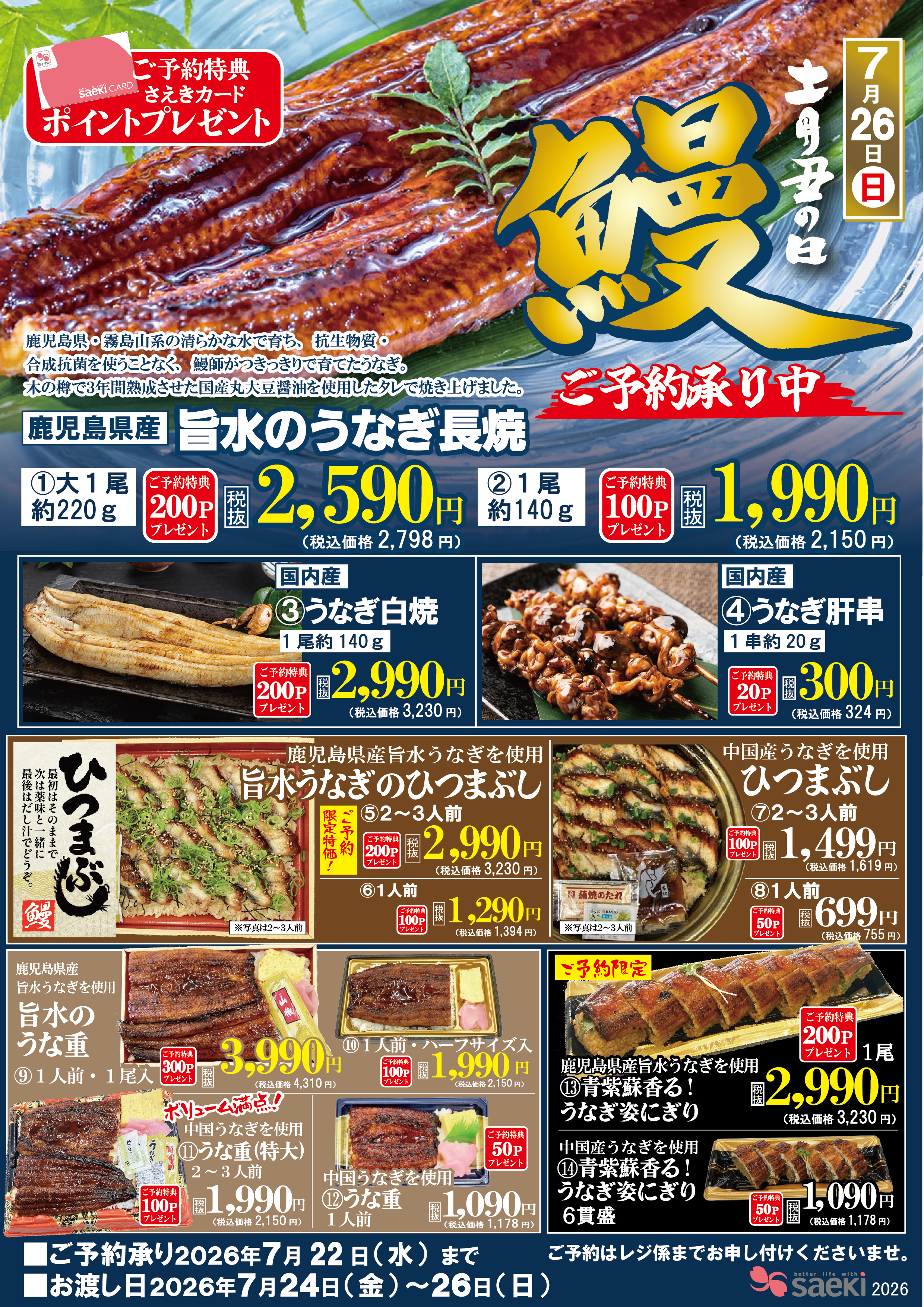 チラシ一覧 | 株式会社京浜さえき