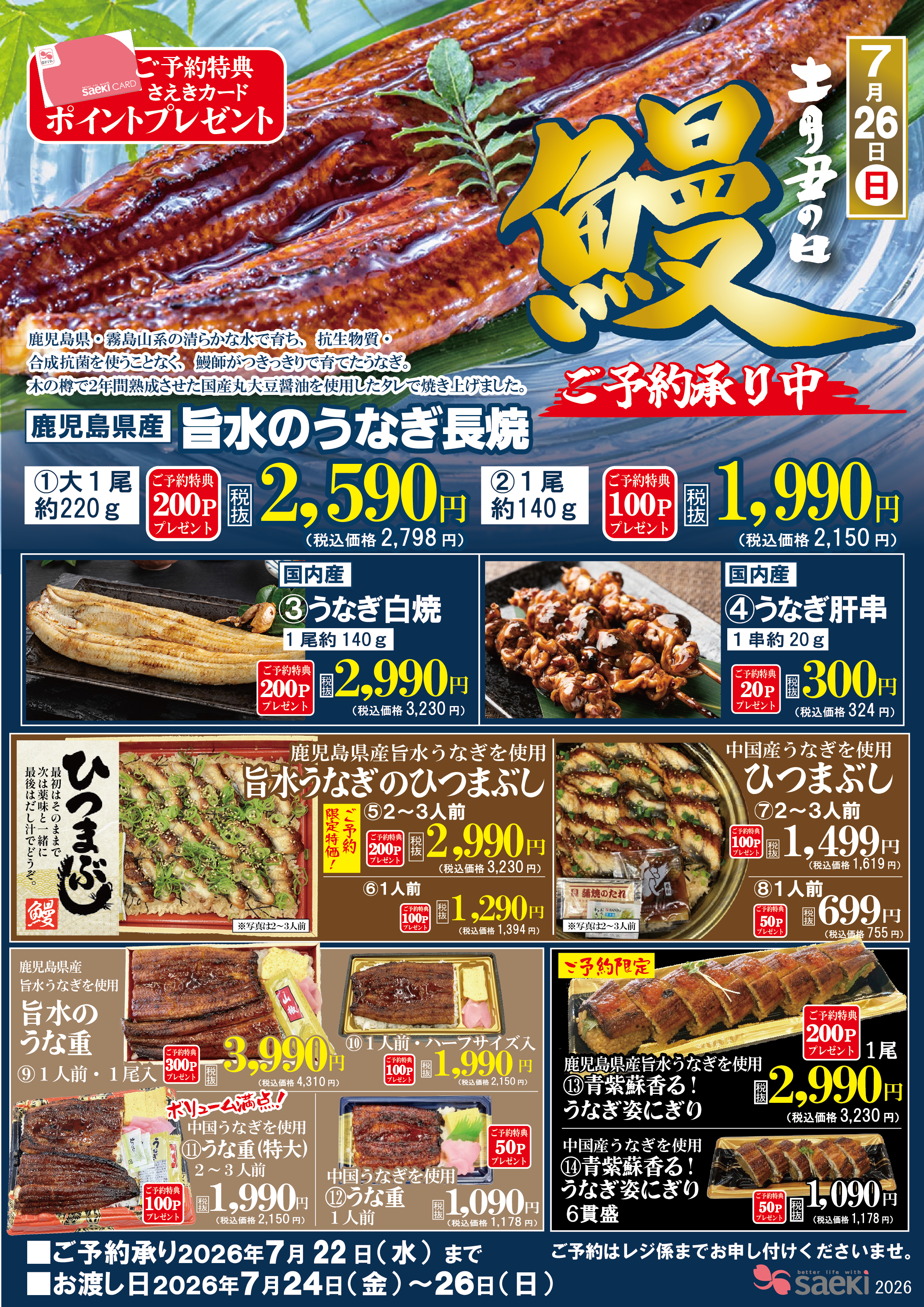 チラシ一覧 | 株式会社京浜さえき