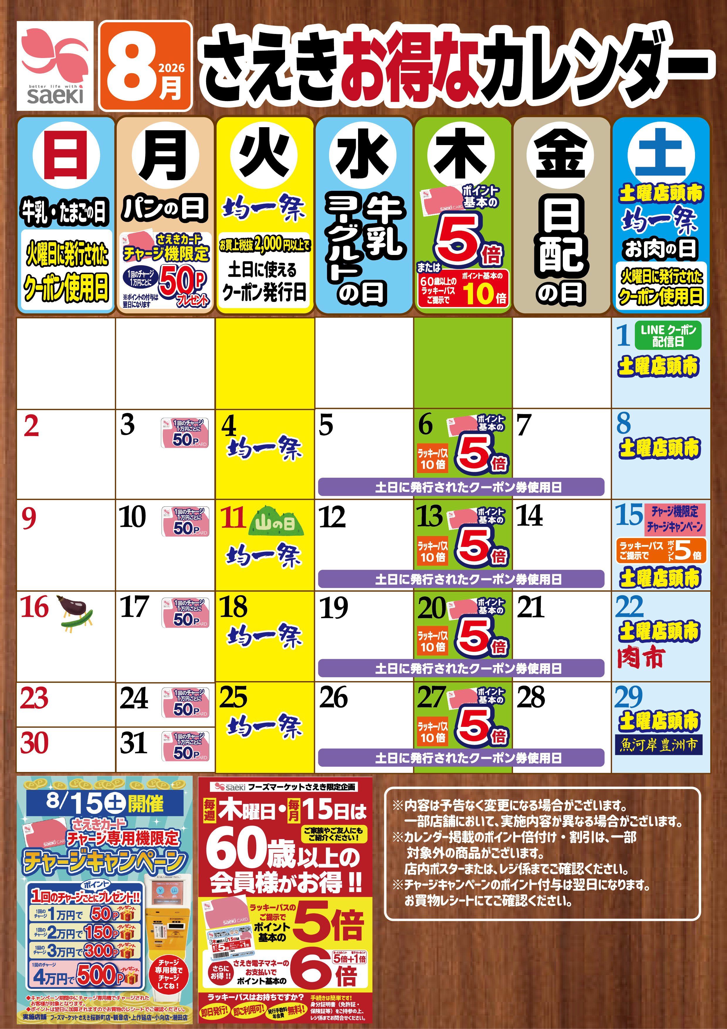 チラシ一覧 | 株式会社京浜さえき