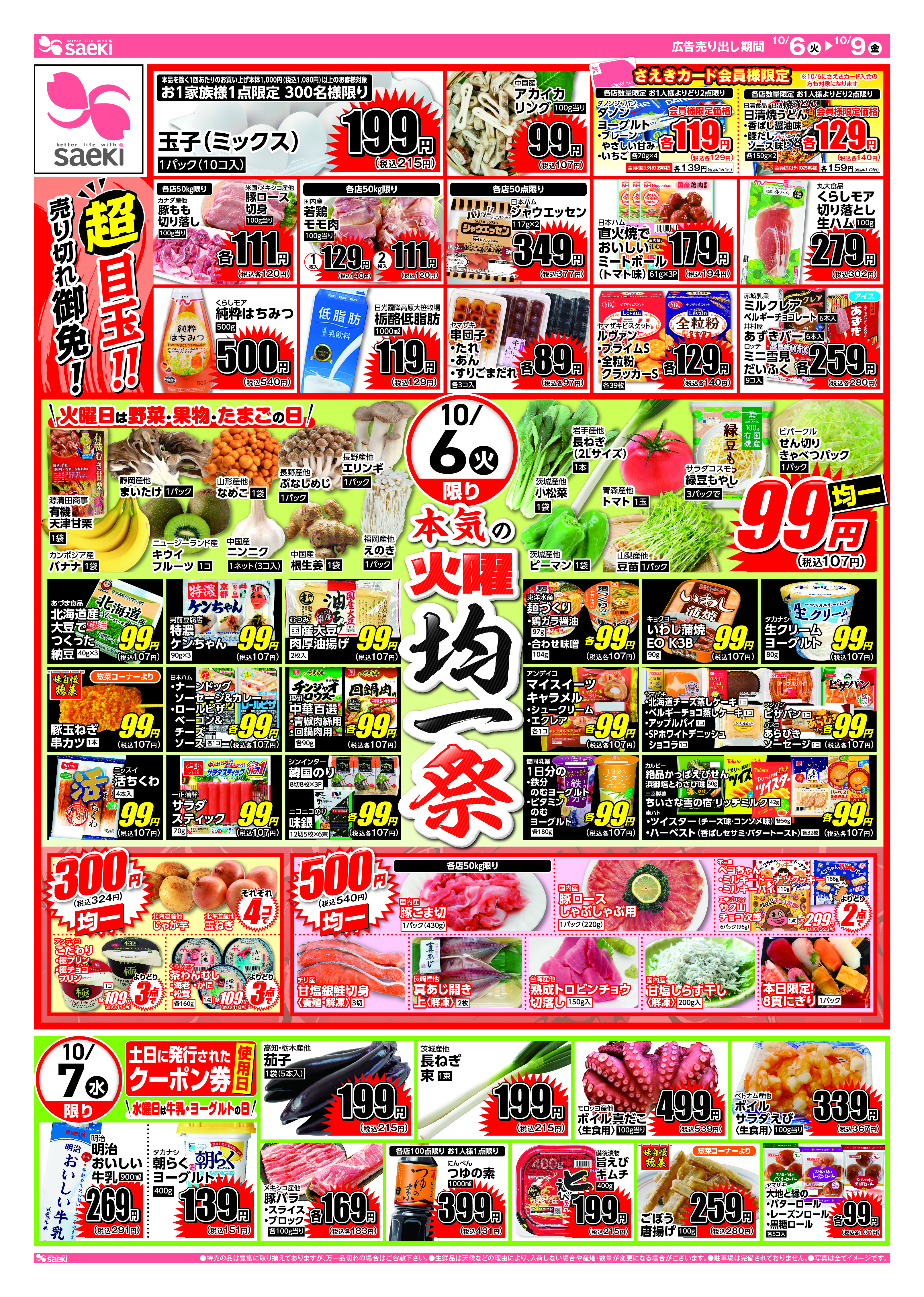 希少 店頭用 モンキーボール デラックス 販促ポスター Amazon.co.jp
