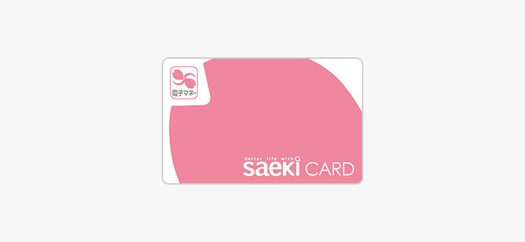 saekiカード